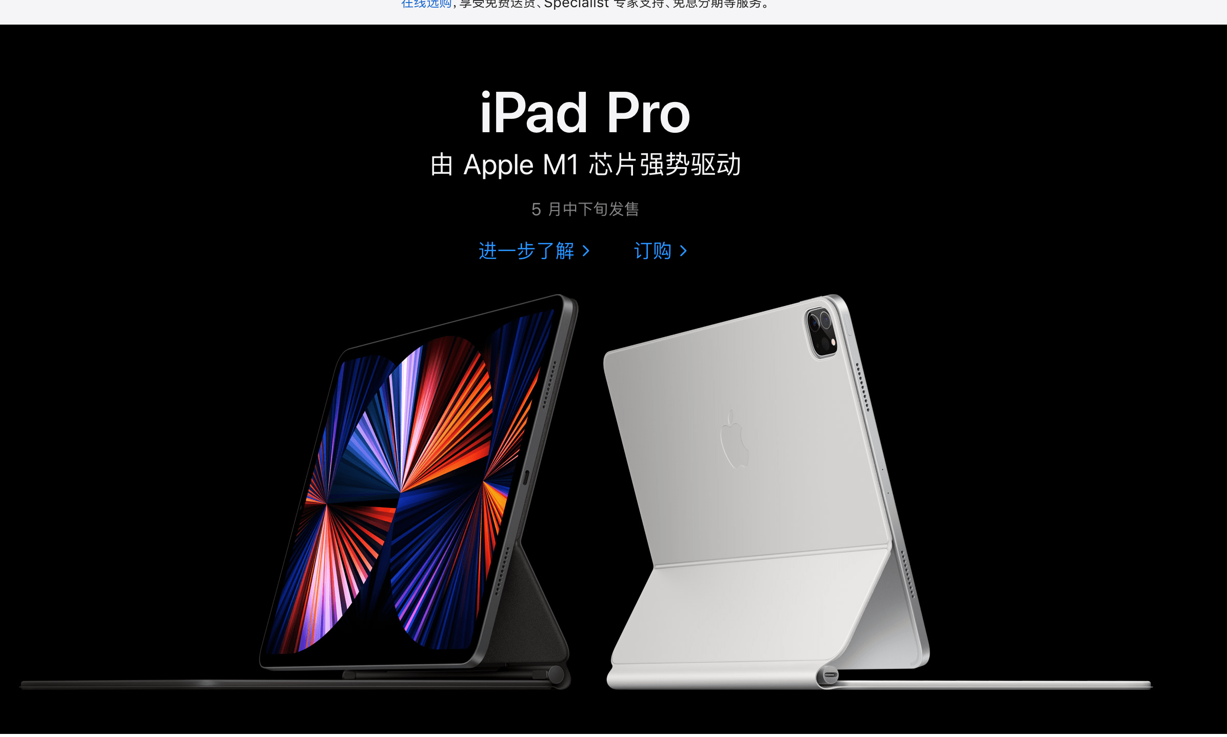 延宕至今,苹果新版ipad pro也还未见发售.