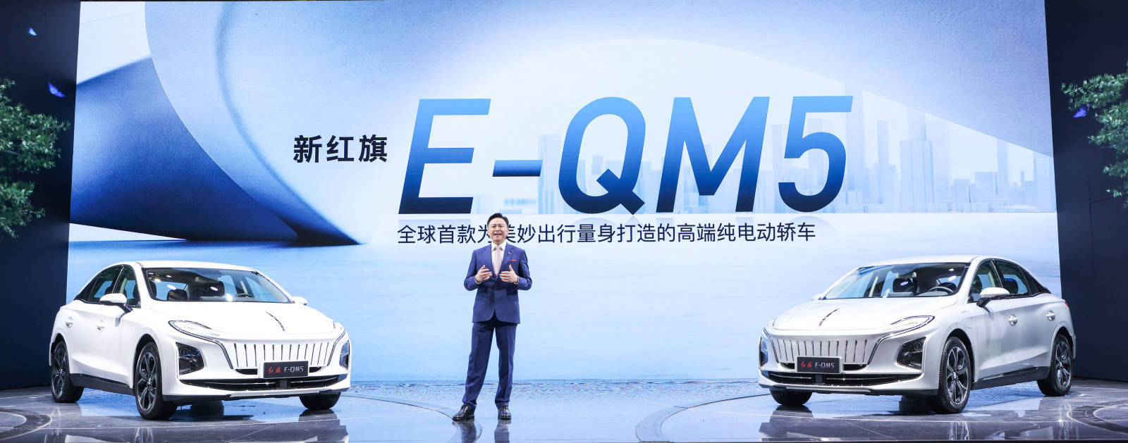 硬核新势力|红旗e-qm5: 引领绿色低碳出行的卓越产品