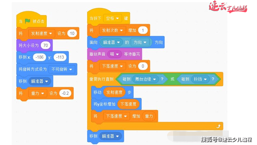 济南机器人编程:scratch编程带领小学生制作"跳跃小猫