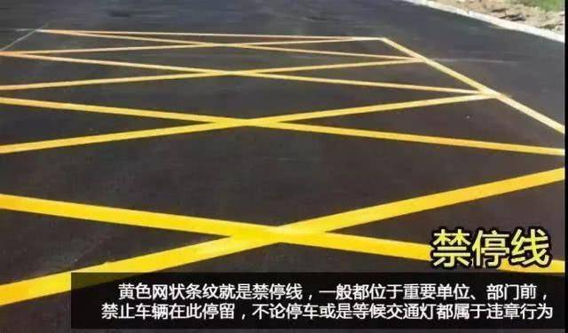 这些线能不能压?别等扣分了才知道
