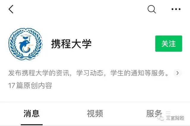 湖畔大学改名,华为大学,百度大学,得到大学,混沌大学都改名了吗?