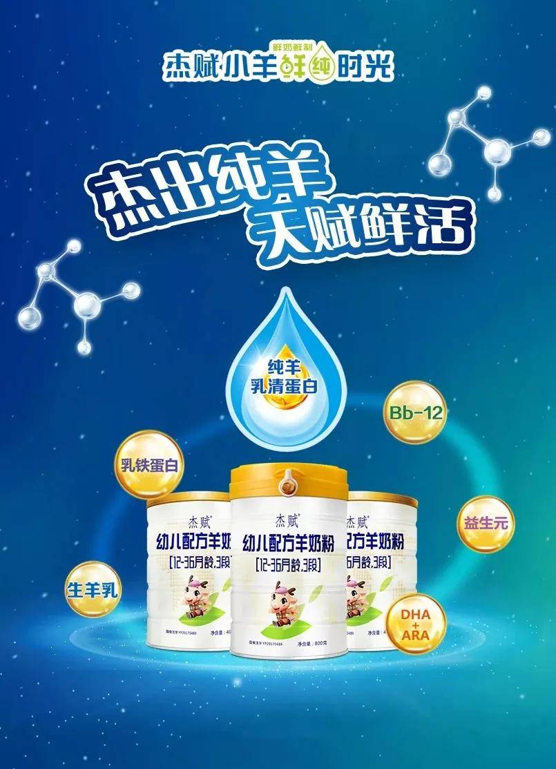 秦龙乳业再次点燃5·20,在首届羊乳文化节上将擦出怎样的火花?