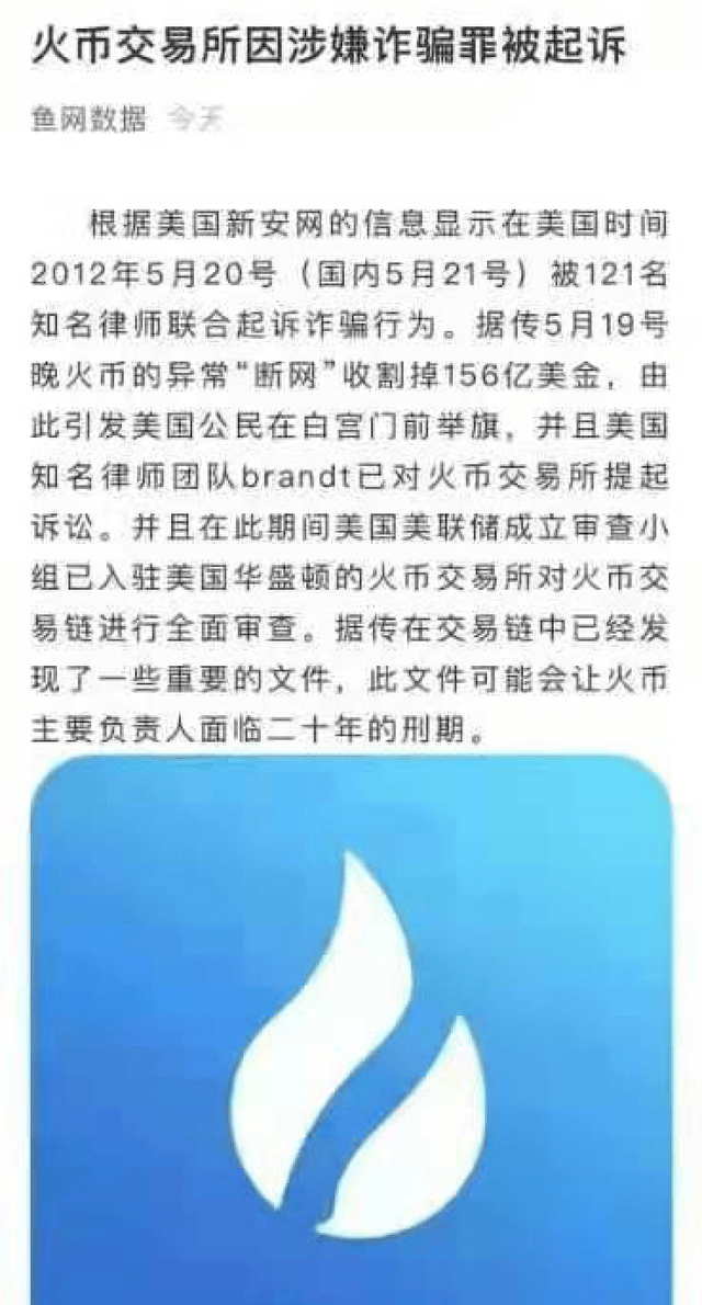 火币提现到支付宝违法吗