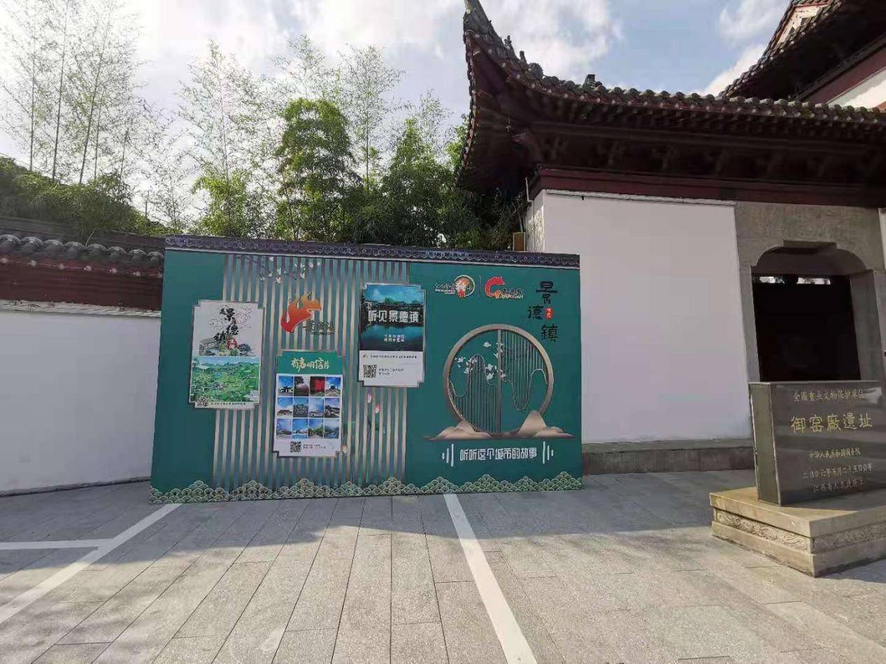 助力江西旅游产业发展大会,用声音带你全面解读景德镇