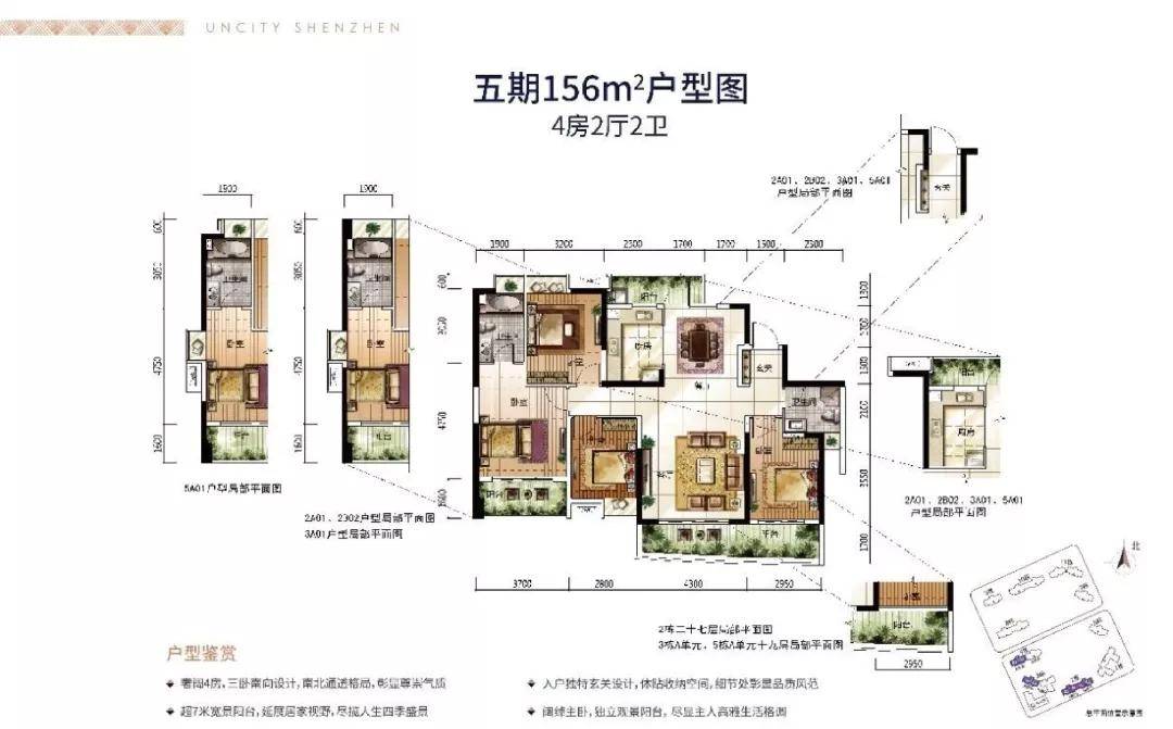 156平米4房2厅2卫项目平面户型图:本次推售的领航城领誉华府即项目五