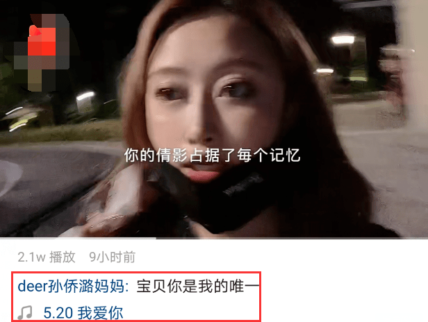 原创女星孙侨潞去世4个月,妈妈520晒视频悼念女儿:宝贝你是我的唯一