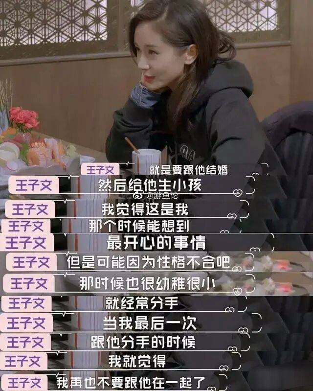 玩真的王子文吴永恩同游三亚被拍好事将近