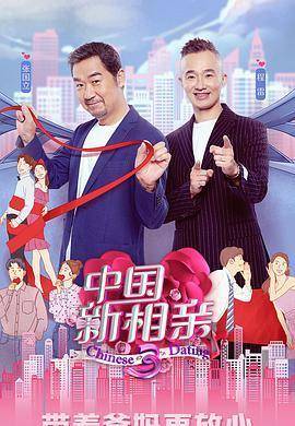 原创东方卫视《中国新相亲》节目,换了程雷主持有变化吗