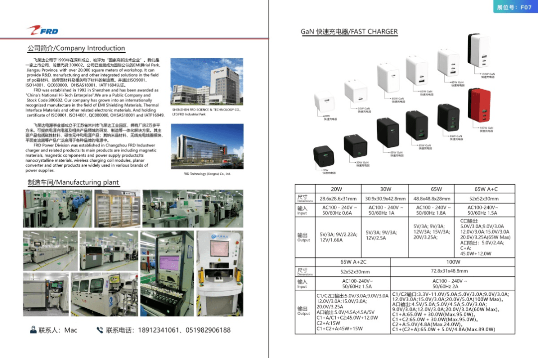 f08展位:深圳市蓝宝安科电子有限公司f10展位:深圳今翔科技有限公司