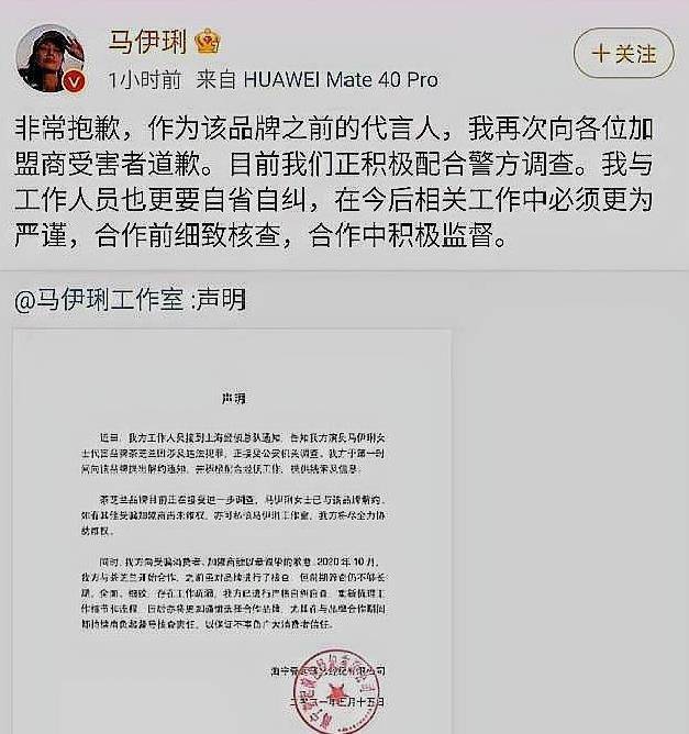 原创马伊琍代言茶芝兰奶茶品牌