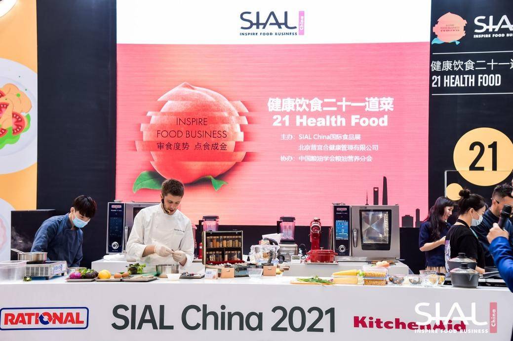 sial china国际食品展上海浦东圆满闭幕 推动中国食品行业全球化发展