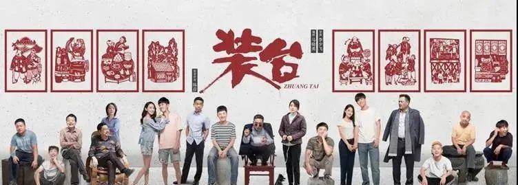 《装台》受全网盛赞!起底导演李少飞历年作品,没一部