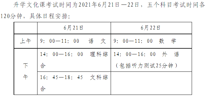 2021中考倒计时一个月!中考前请关注这些大事件!