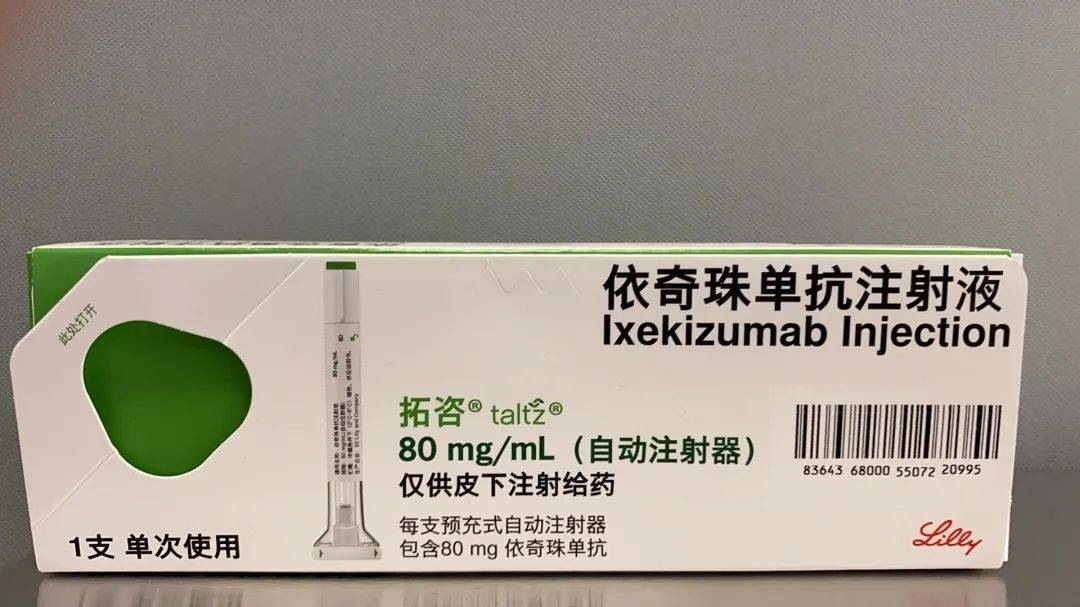 好消息!这款银屑病治疗药最新临床研究成果出炉