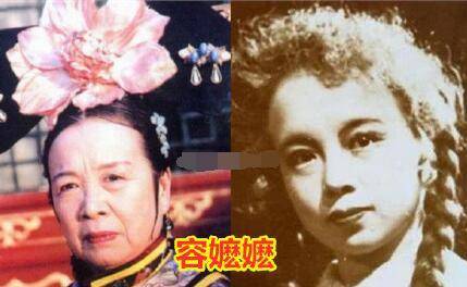 原创"容嬷嬷"年轻时是校花?以为开玩笑,照片曝光:卷发大眼似混血