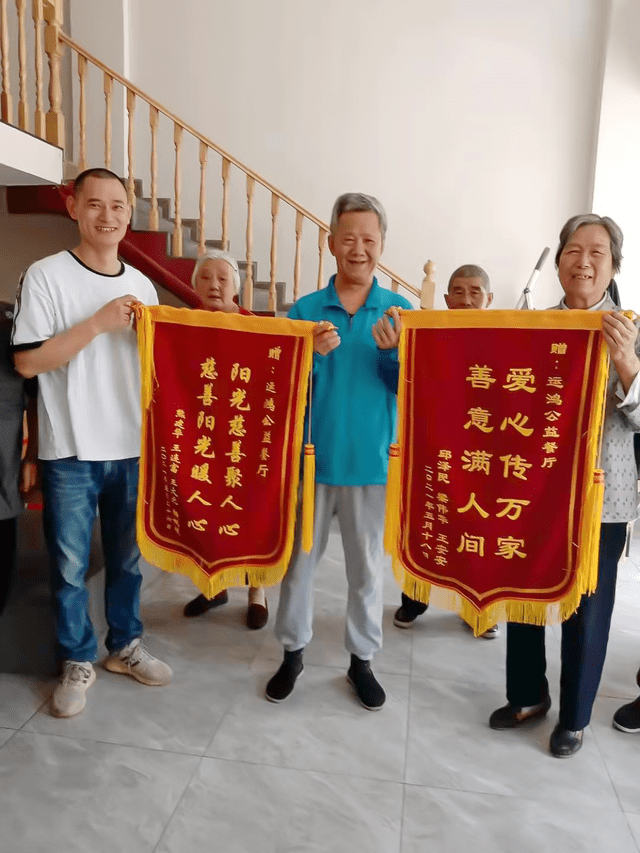 运鸿公益餐厅暖人心,市民点赞送锦旗_孤寡老人