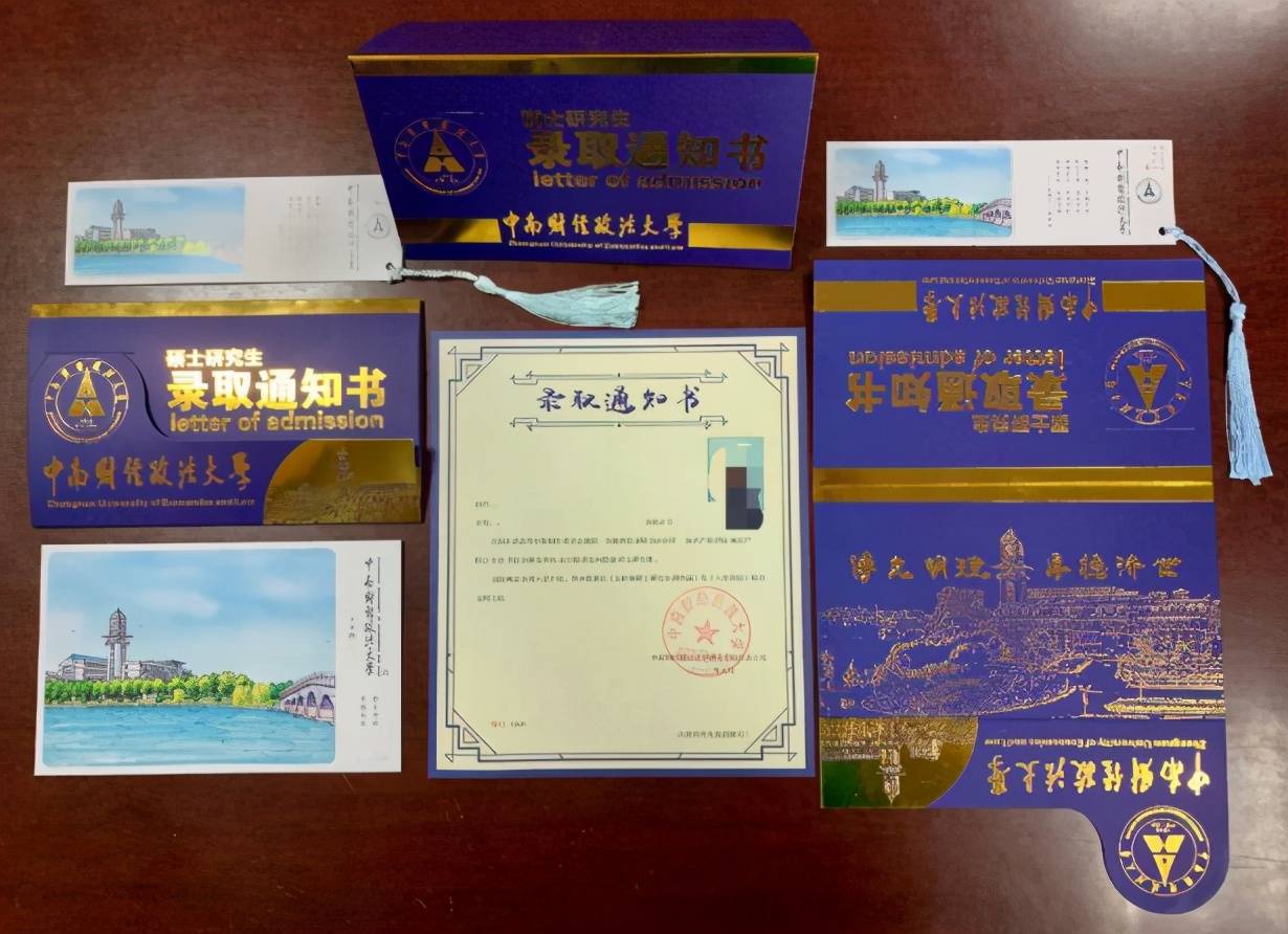 各高校花式录取通知书,清华北大不算啥,上海大学的盲盒让人羡慕