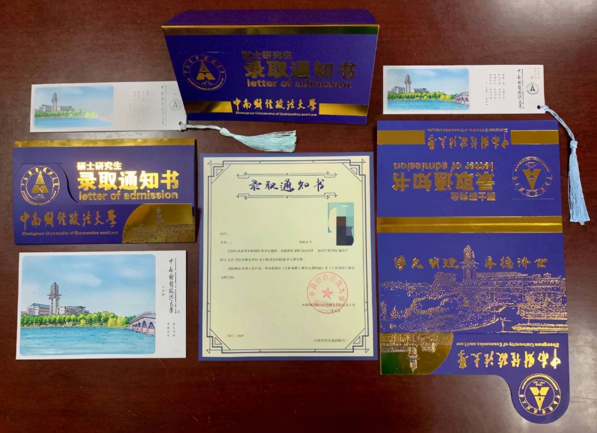 原创各高校花式录取通知书清华北大不算啥上海大学的盲盒让人羡慕
