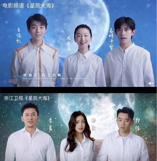 原因就是因为蓝台他抄袭了央视推出的"星辰大海青年演员优选计划"的