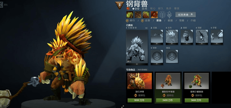 dota2攻略:中单钢背兽不要太厉害,永世法衣胜过先锋盾