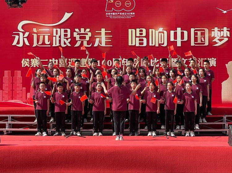 原创永远跟党走,唱响中国梦—侯寨二中喜迎建党100周年合唱比赛暨文艺