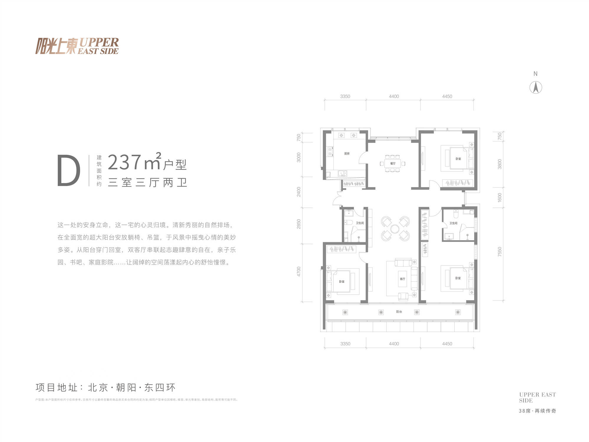 首页—北京朝阳区【阳光上东】售楼处电话—房子怎么样?还有什么户型