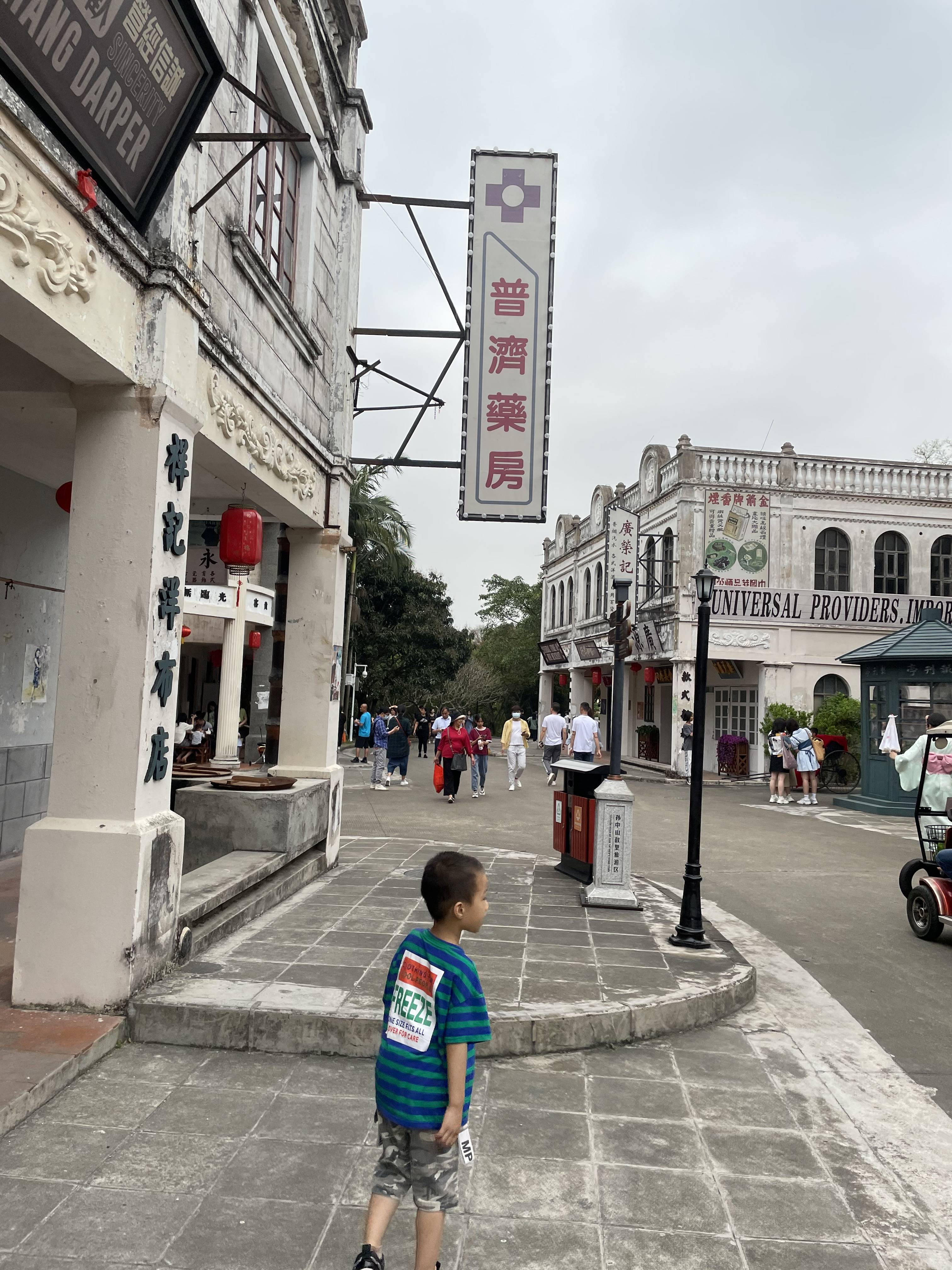 中山城,也就是中山影视城!一个非常适合拍照打卡的地方!