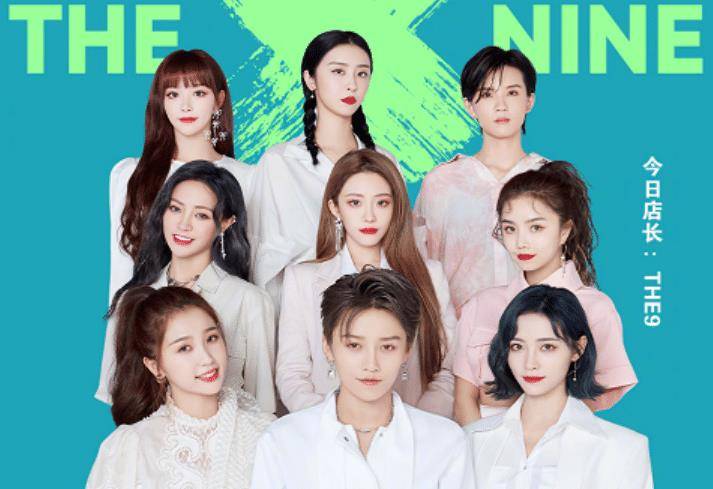 其实在the9还未出道的时候,《青你2》在播出期间,这九位小姐姐的热度