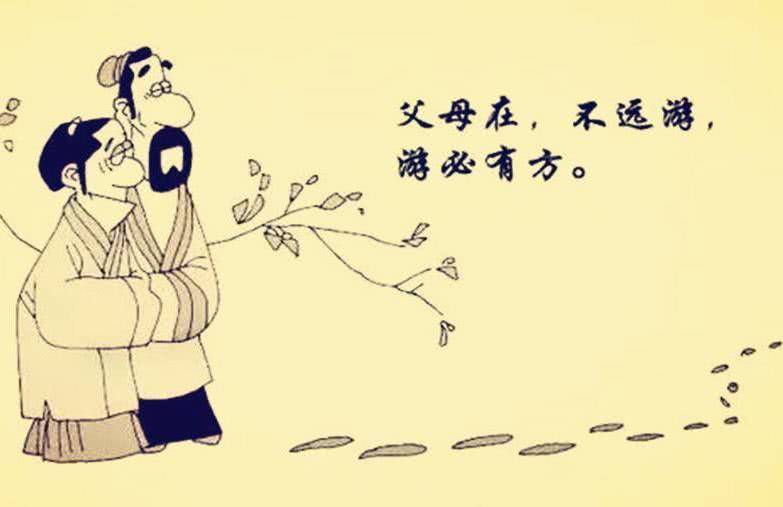 老话说父母在不远游其实下半句才是点晴之笔却总被忽略