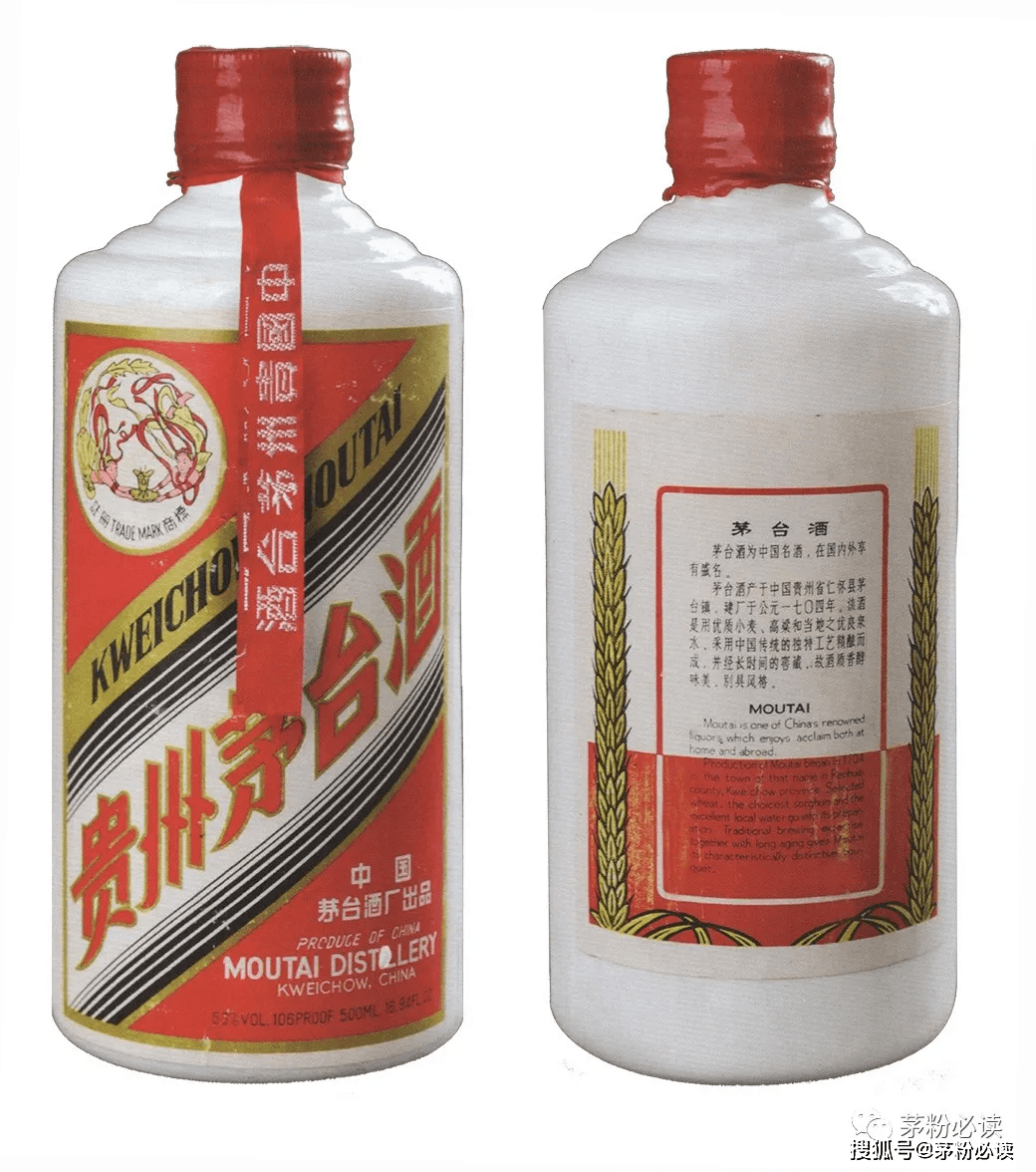 1988年飞天茅台鉴定要点