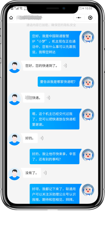 来电短信回复模板下载