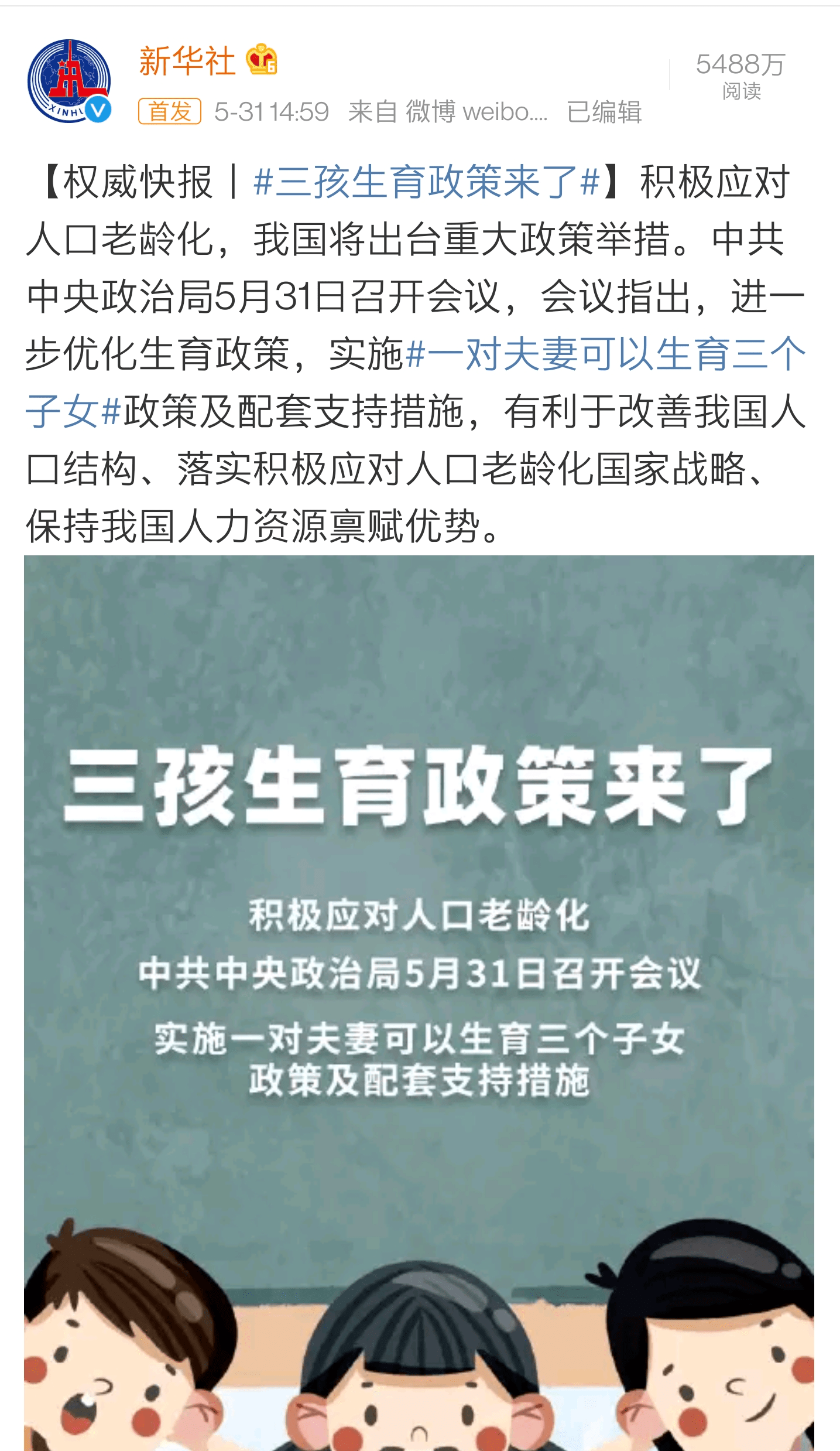 三孩政策开放,是喜还是忧?_生育