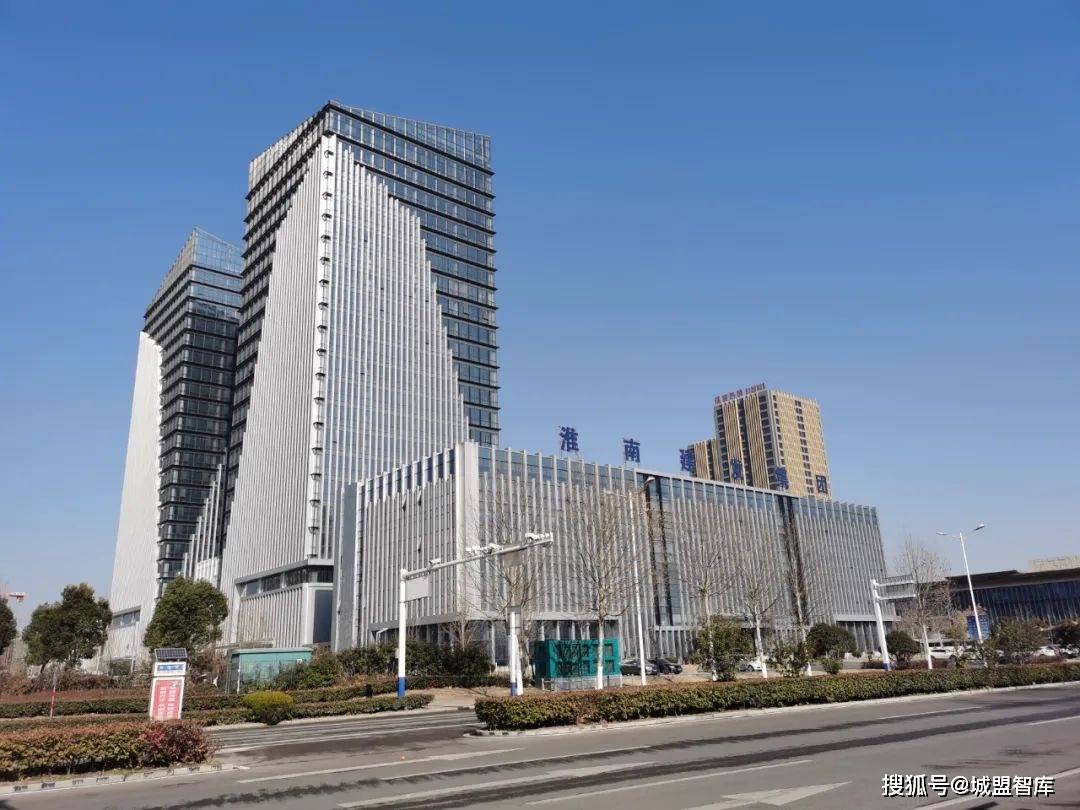 《淮南建设发展控股(集团)有限公司"十四五"发展战略规划》项目日前
