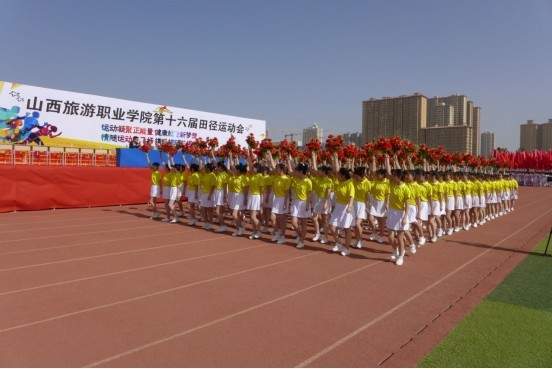山西旅游职业学院举办第十六届田径运动会
