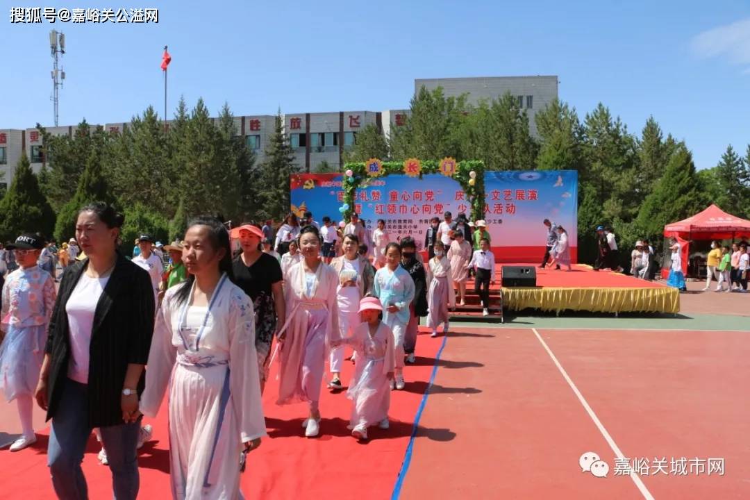 嘉峪关市逸夫小学庆六一活动暨