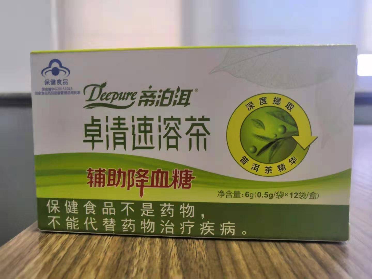 卓清茶 辅助降糖的健康茶饮