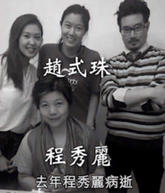 赵世光和一位叫程秀丽的女子生下了一儿一女,两人的地下情长达20多年.