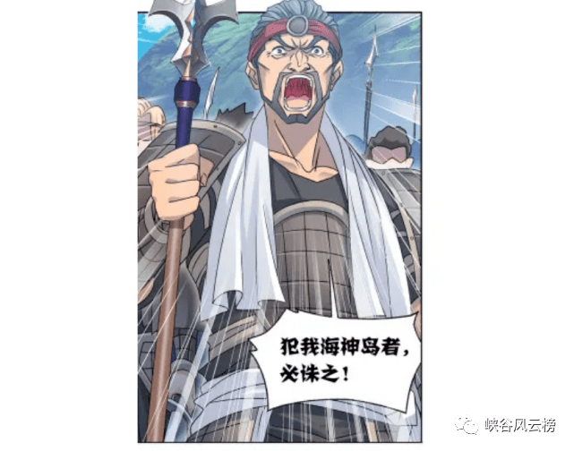 原创斗罗大陆漫画第756话峡谷风云榜爆更开启海神岛先锋vs马红俊海神