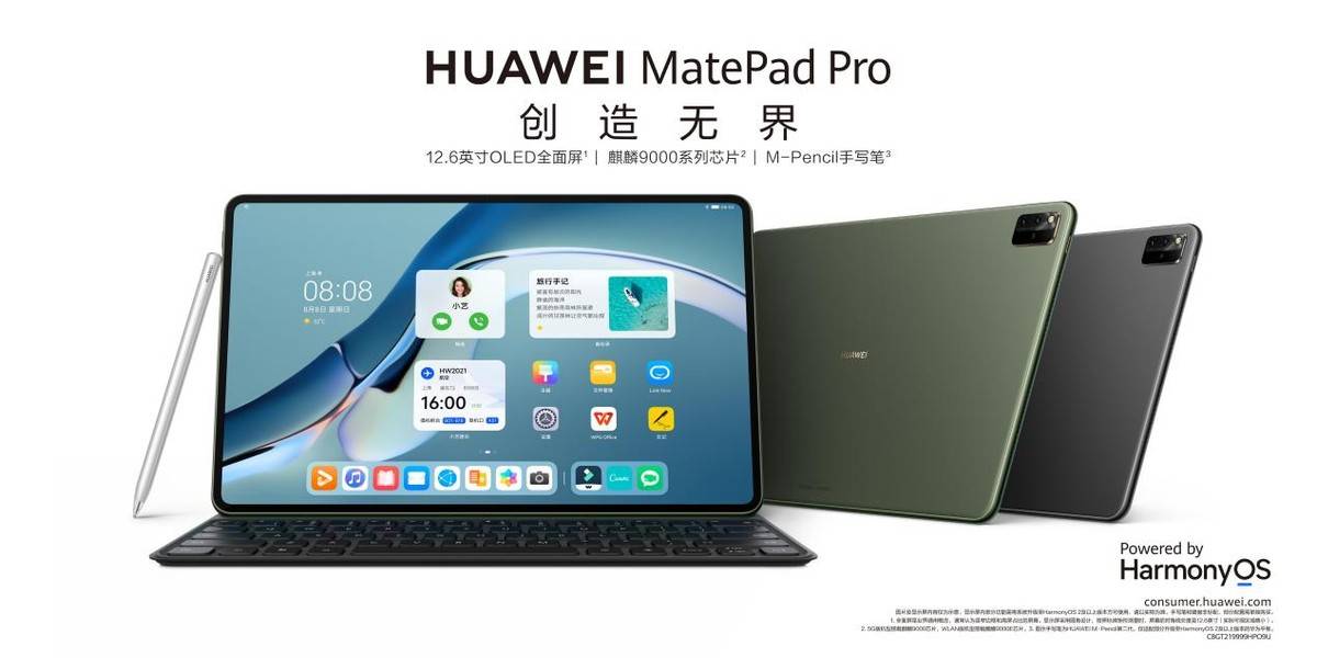 全新华为matepad pro跨屏协同拓展生产力创造力边界打开平板天花板