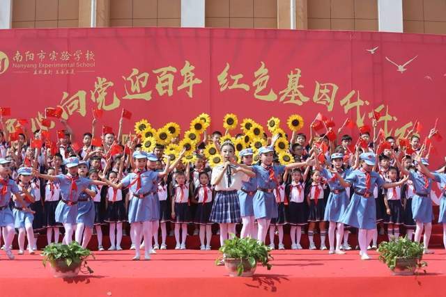 童心向党迎百年 红色基因代代传 南阳市实验学校举行庆六一节目汇演