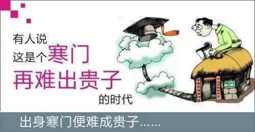 高考改变命运这是一碗毒鸡汤还是确有其事
