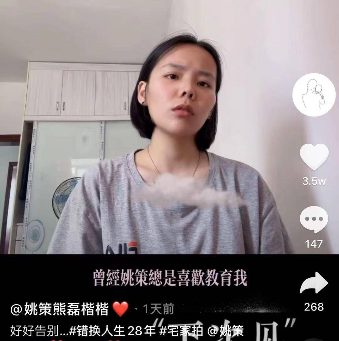 "错换人生"熊磊:我以为时过境迁我可以翻篇了,却事与愿违