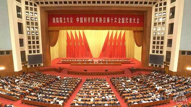 两院院士大会 中国科学技术协会第十次全国代表大会在北京人民大会堂