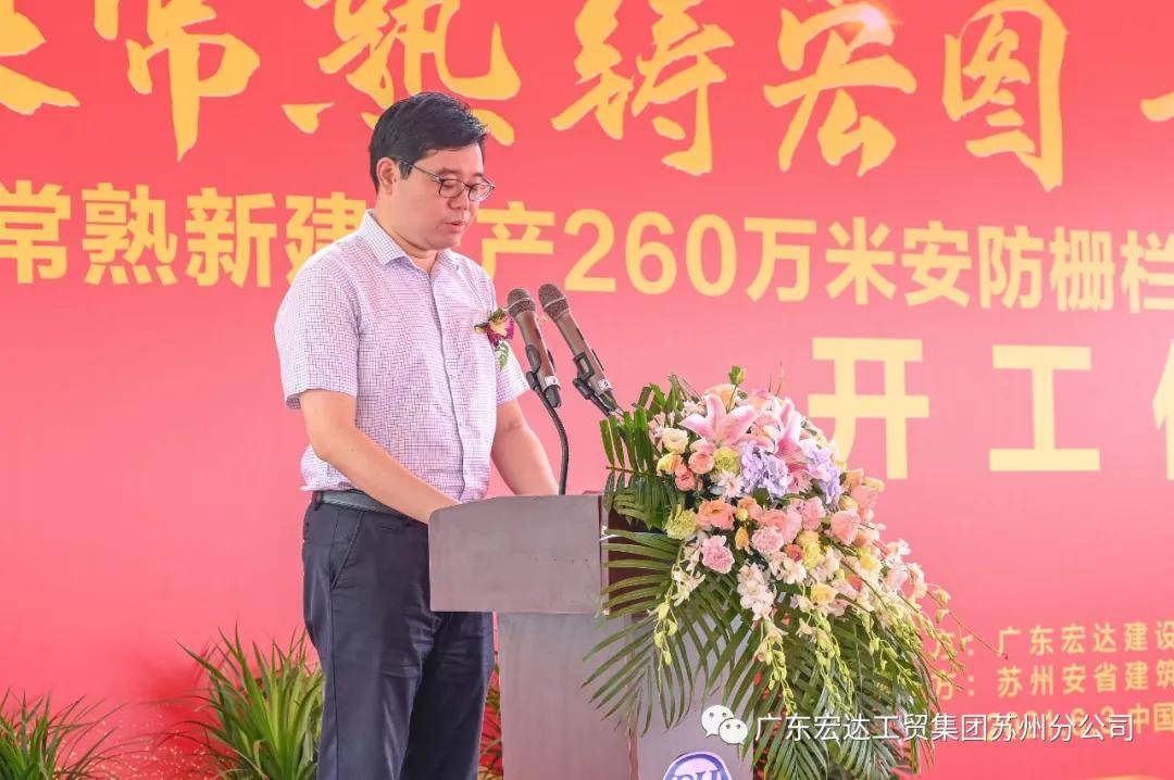 常熟市虞山高新区党工委书记程锋致辞