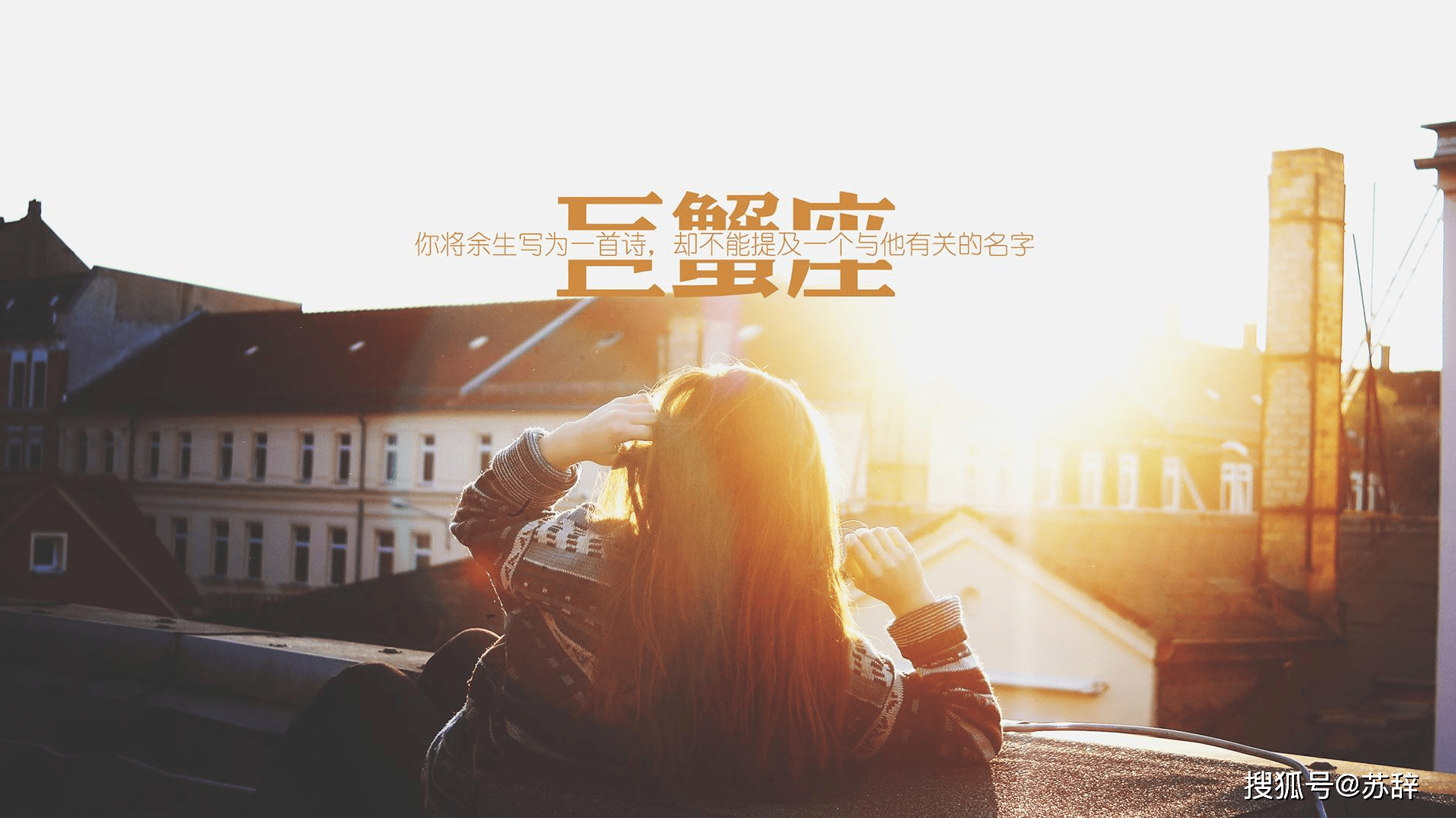 宇宙中最"花心"的巨蟹座!了解一下!