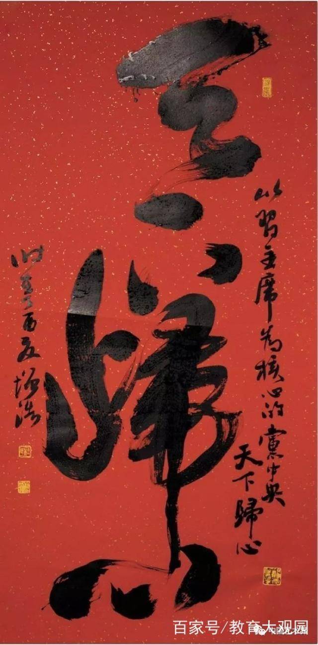 书画家杜增浩书画作品欣赏