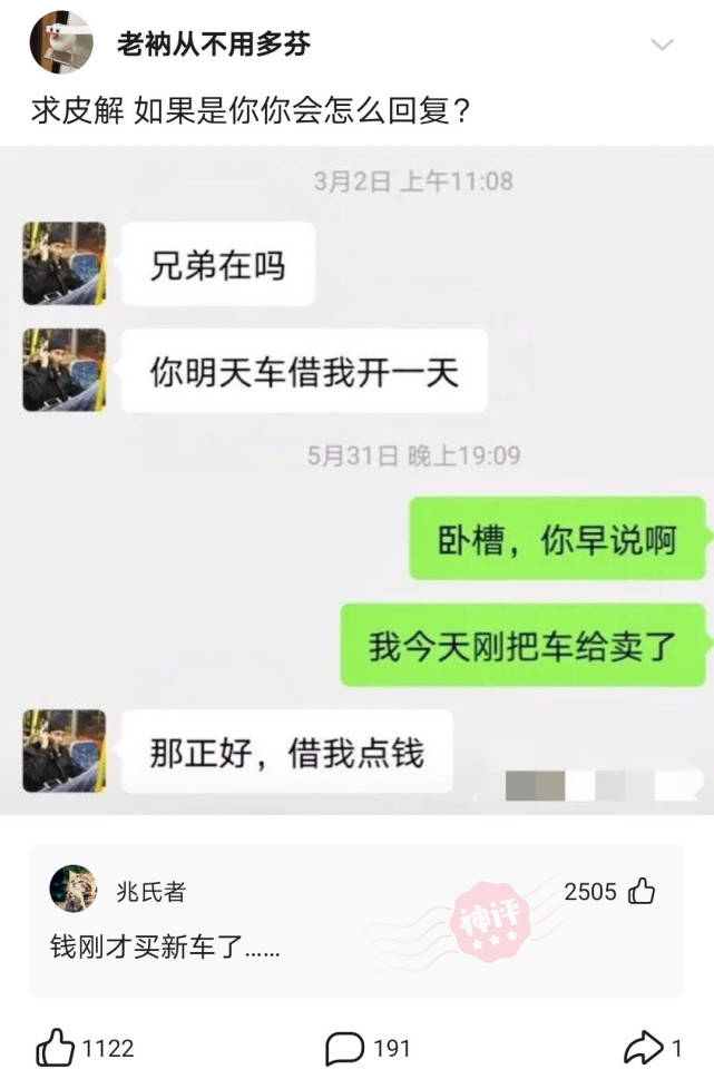 神回复:各位邻居大家好,等下我会打我儿子,可能哭声会有点大,敬请见谅