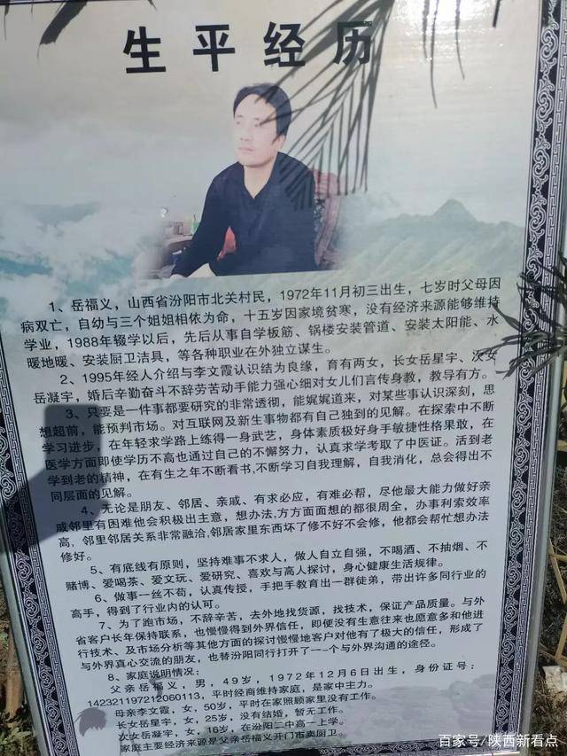 岳福义同志舍身取义的壮举值的大家的尊敬!