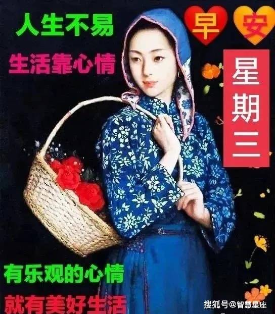 2021年6月9日星期三清晨早上好问候祝福动态表情图片