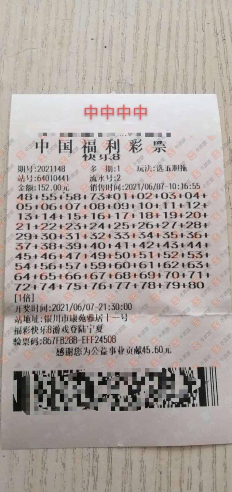 原创福彩148期快乐8晒票,不变的情怀,同样的信念!